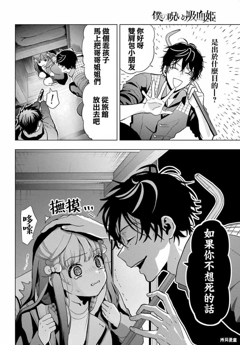 第29话 第4页