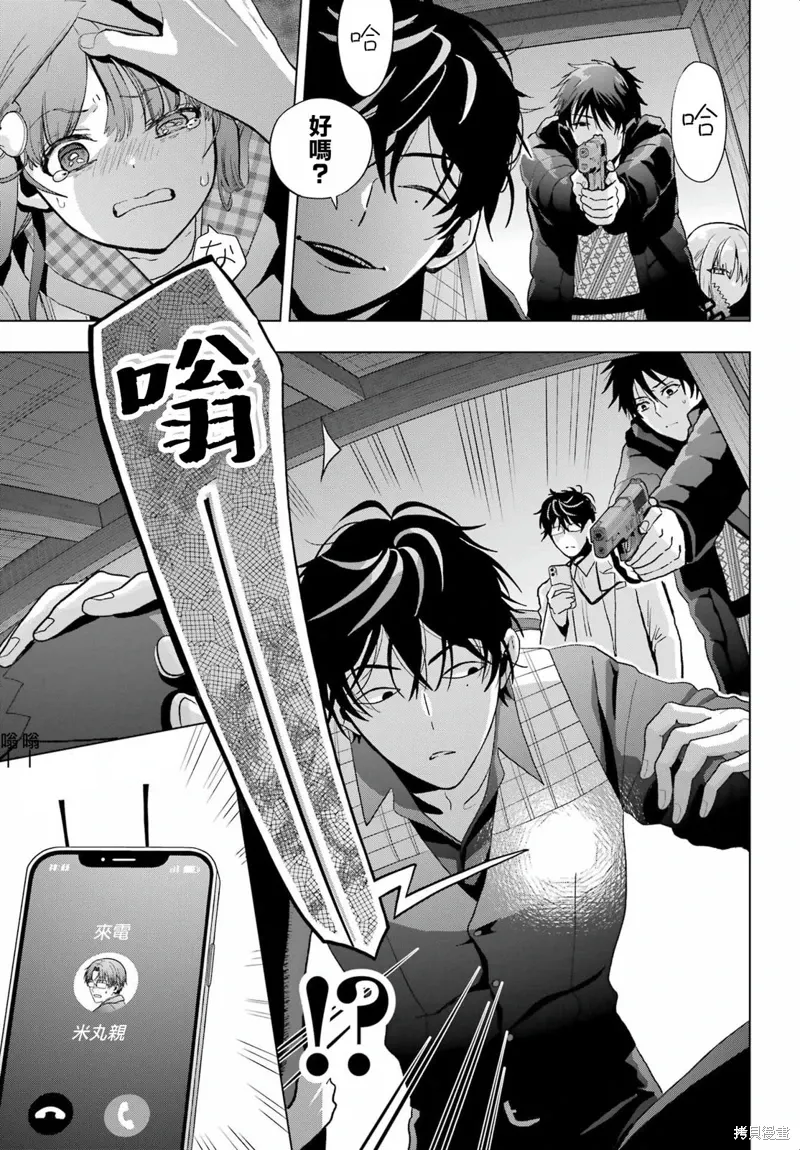 第29话 第5页