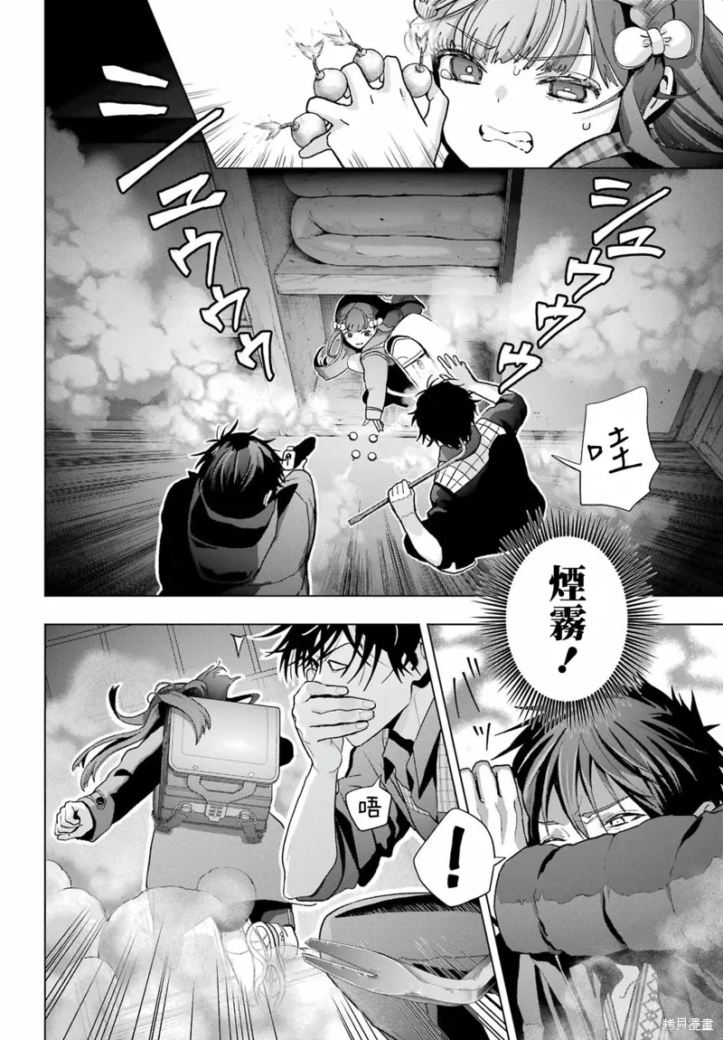 第29话 第6页