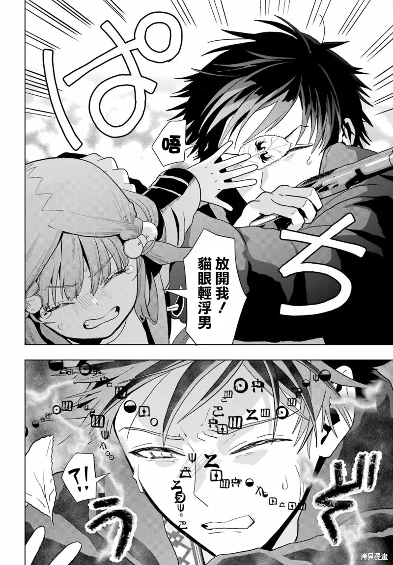 第29话 第8页