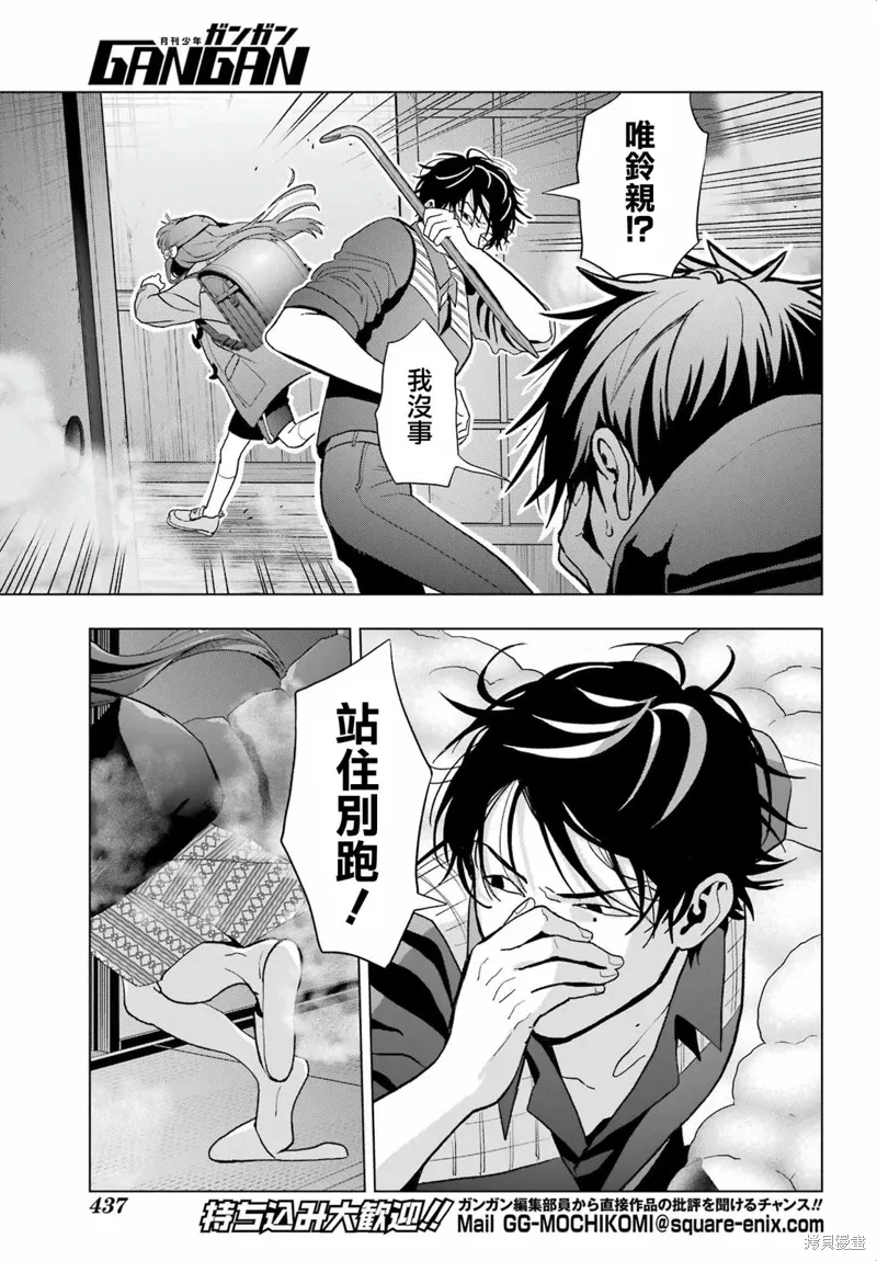 第29话 第9页