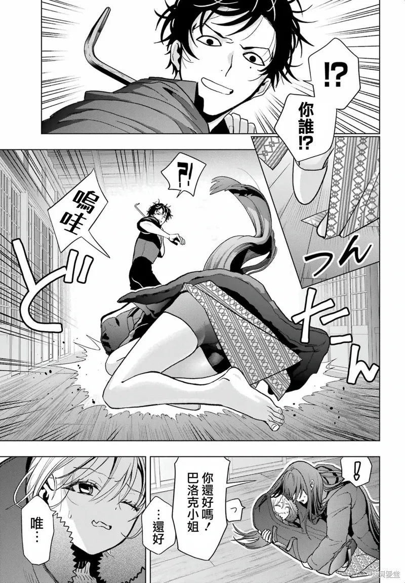 第29话 第11页