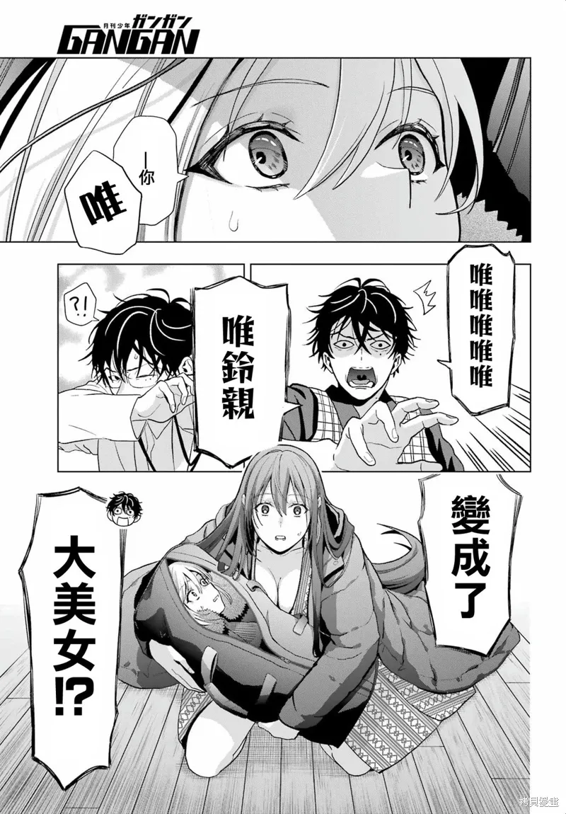 第29话 第13页
