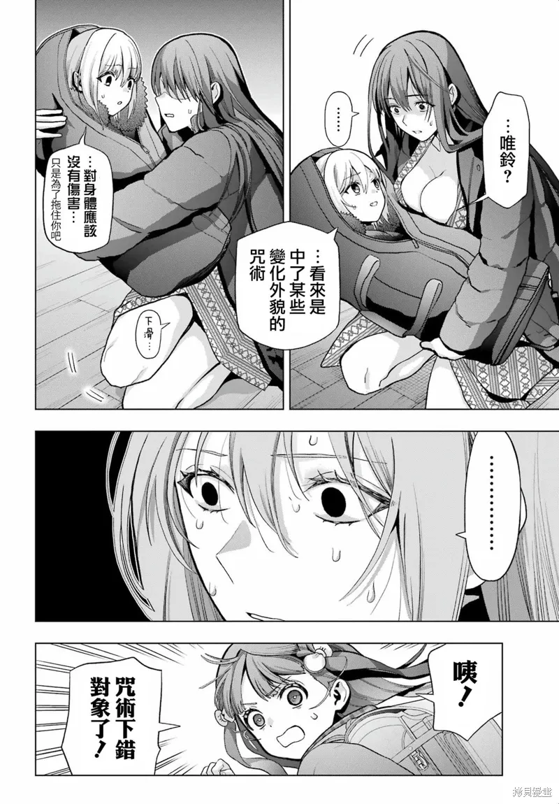 第29话 第14页