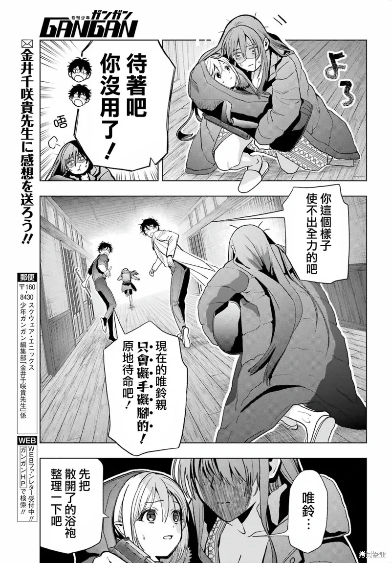 第29话 第15页
