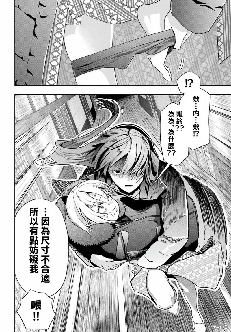 第29话 第16页