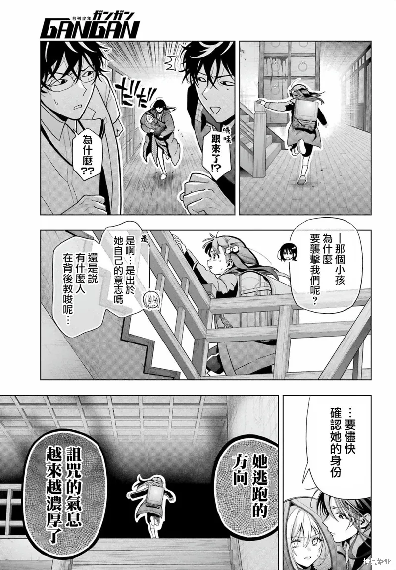 第29话 第17页