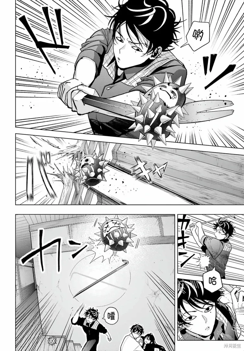 第29话 第20页