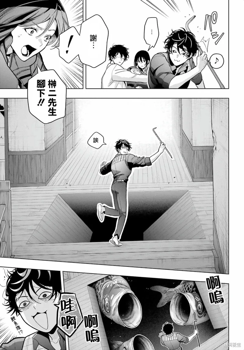 第29话 第21页