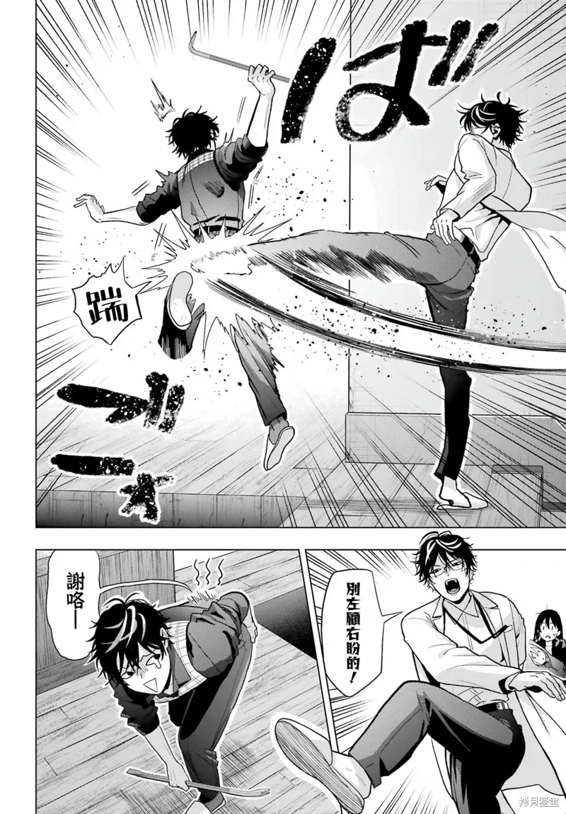 第29话 第22页