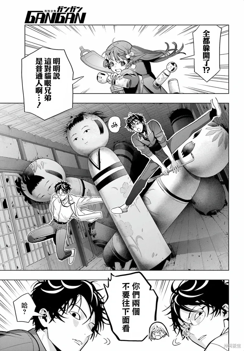第29话 第23页