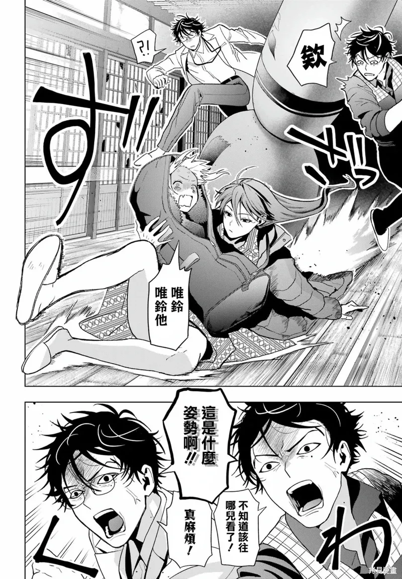 第29话 第24页