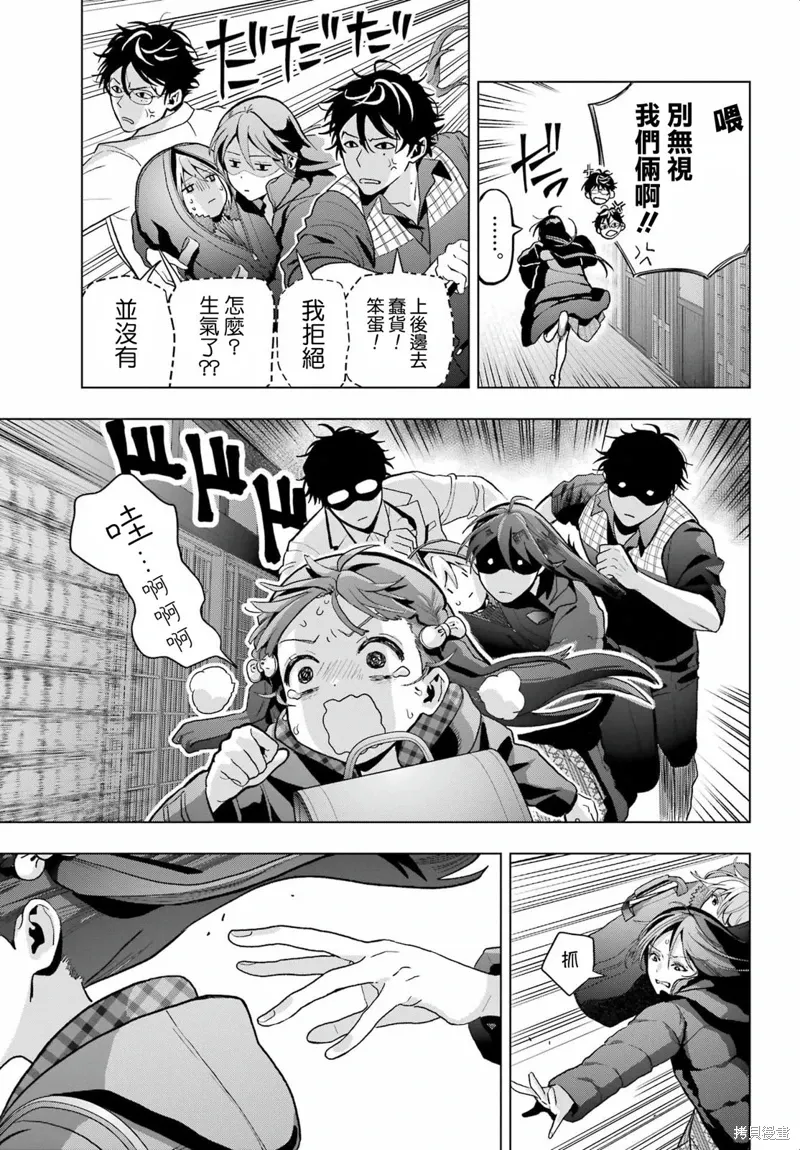 第29话 第25页