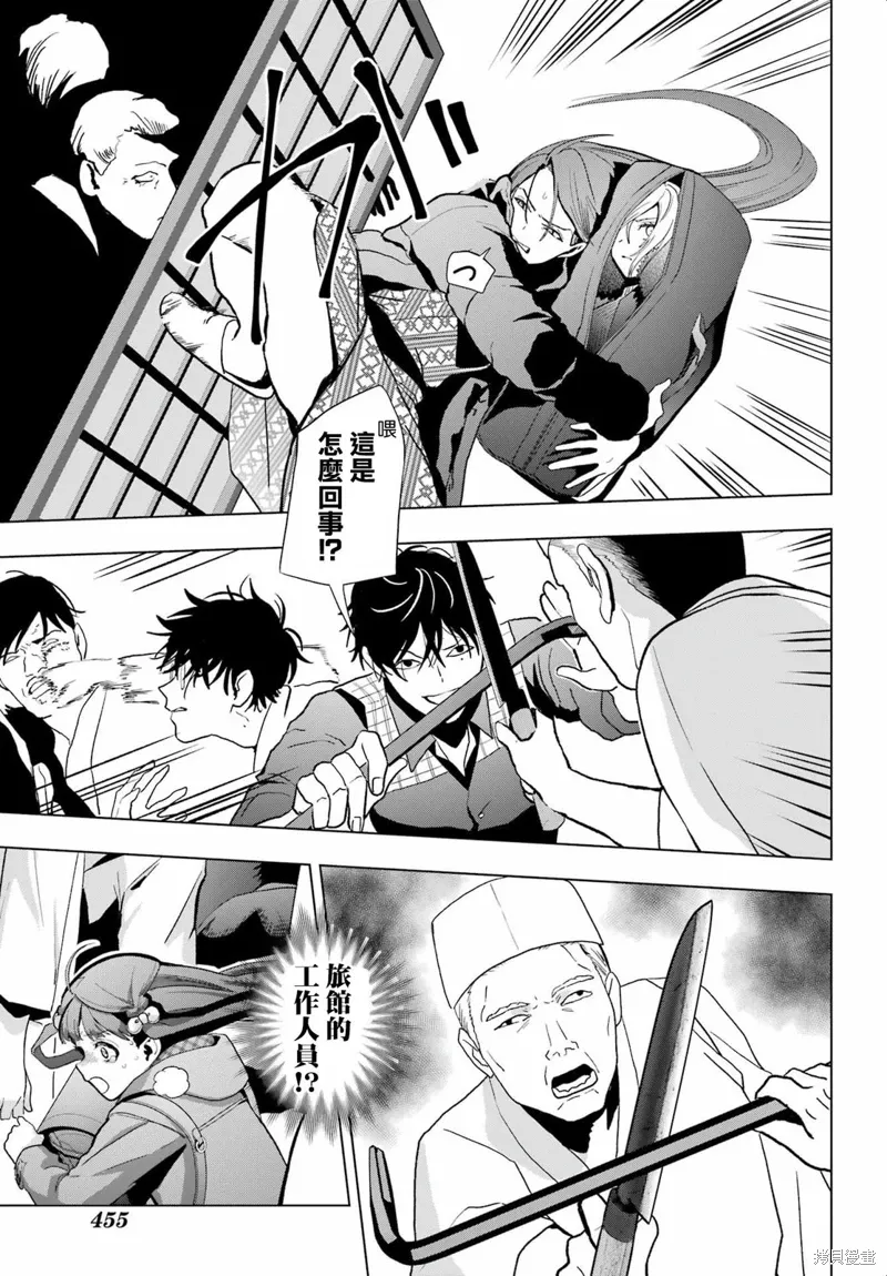 第29话 第27页