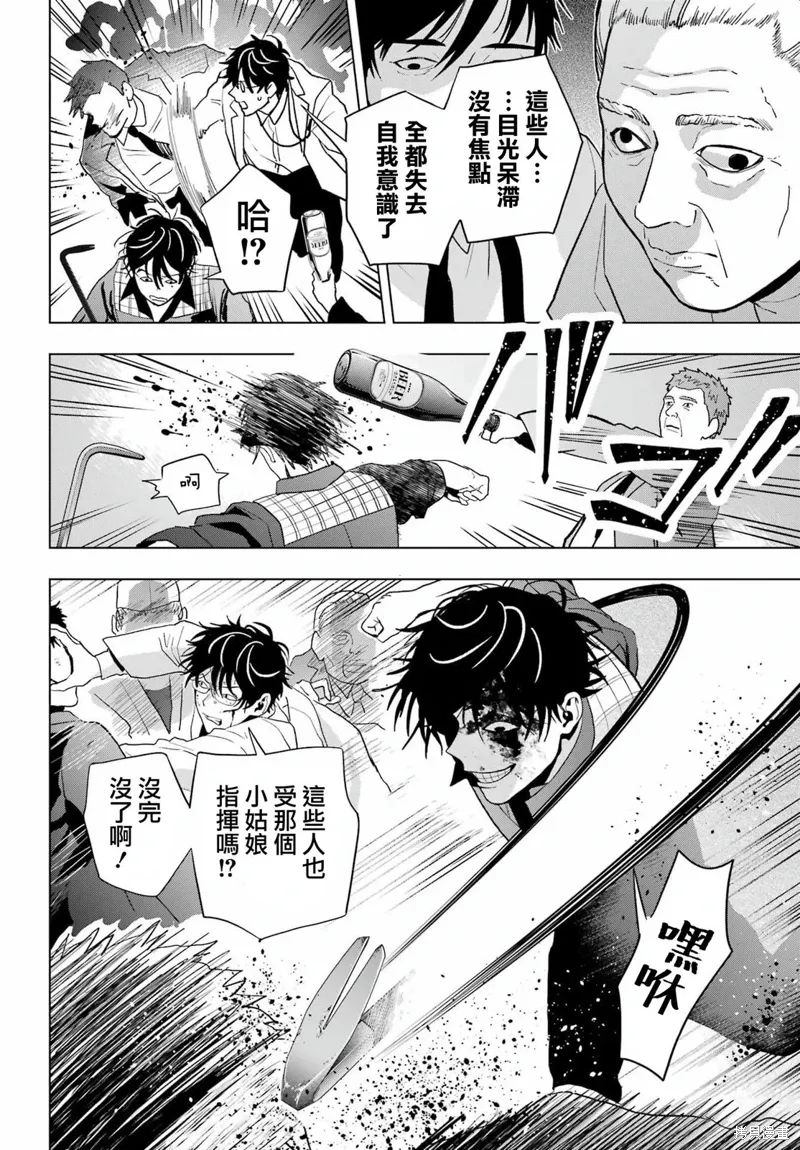 第29话 第28页