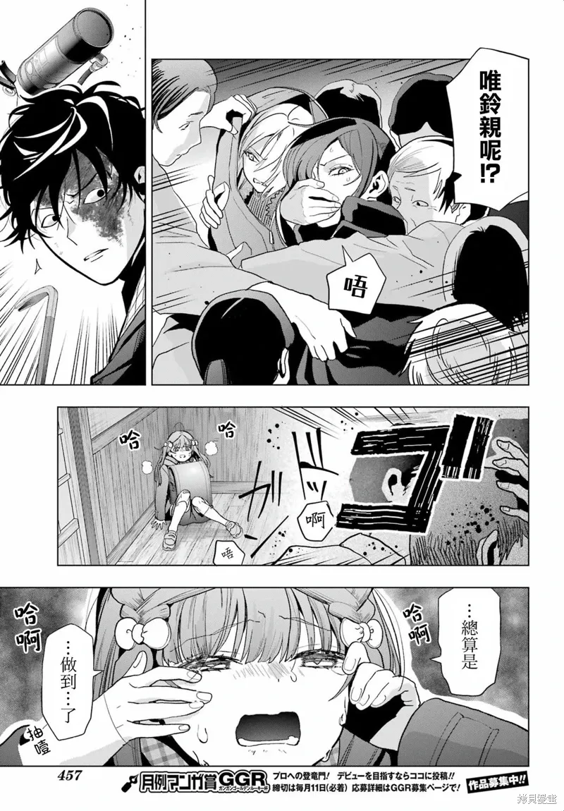 第29话 第29页