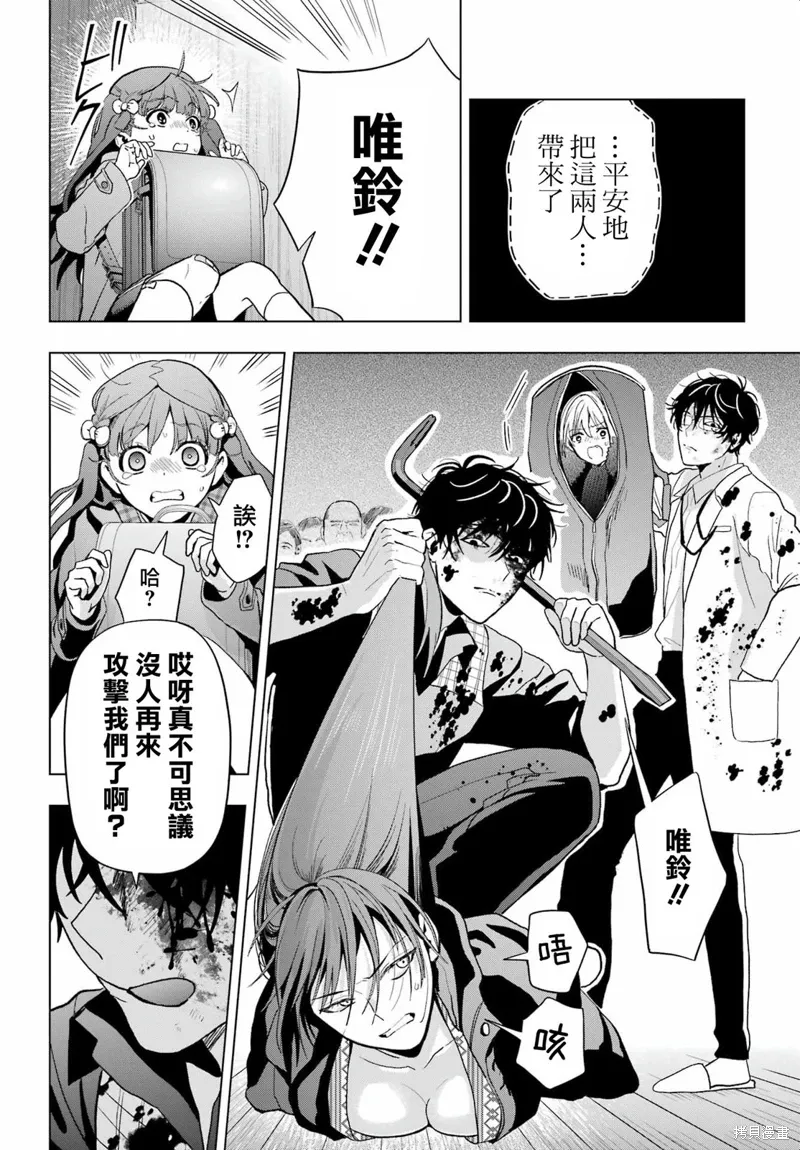 第29话 第30页