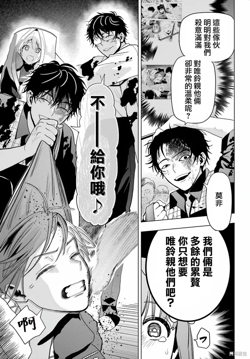 第29话 第31页