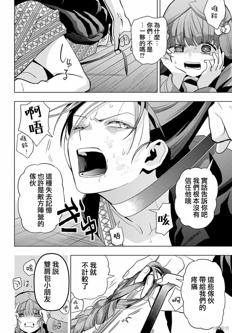 第29话 第32页