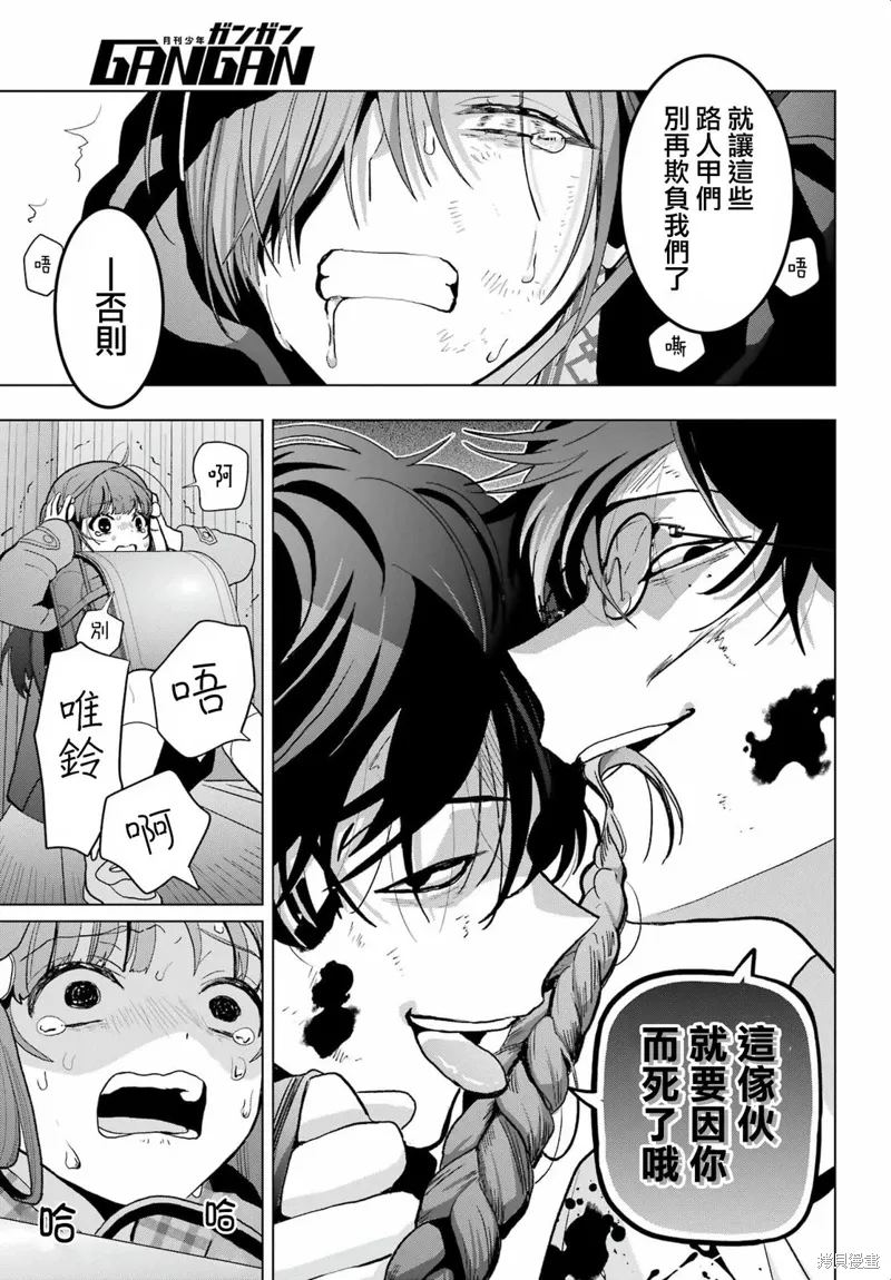 第29话 第33页