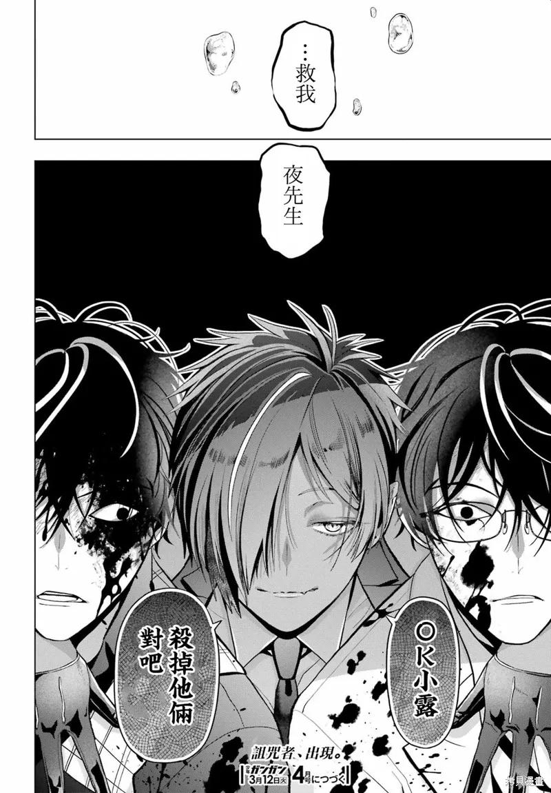 第29话 第34页