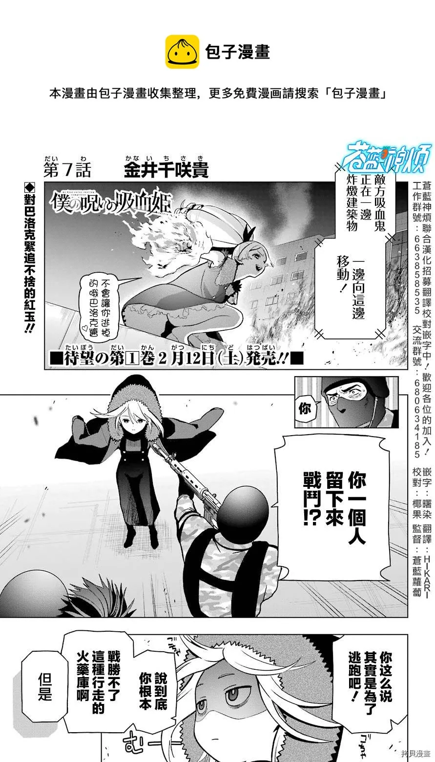 第07话 第1页