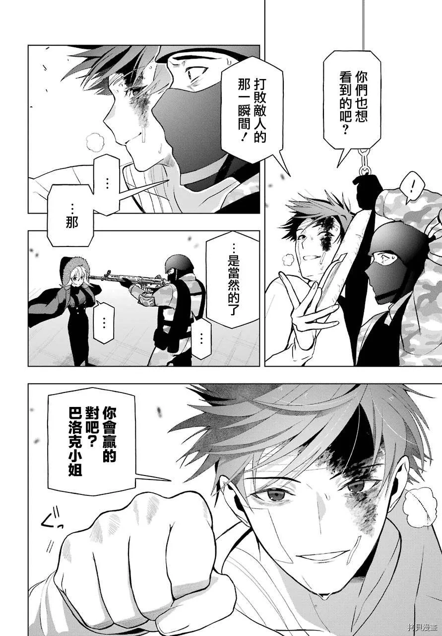 第07话 第2页