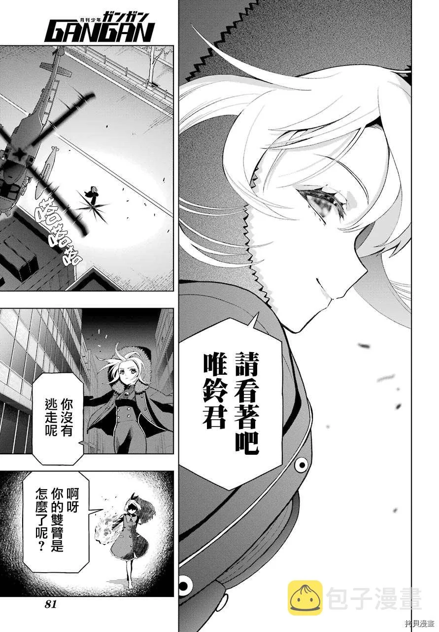 第07话 第3页