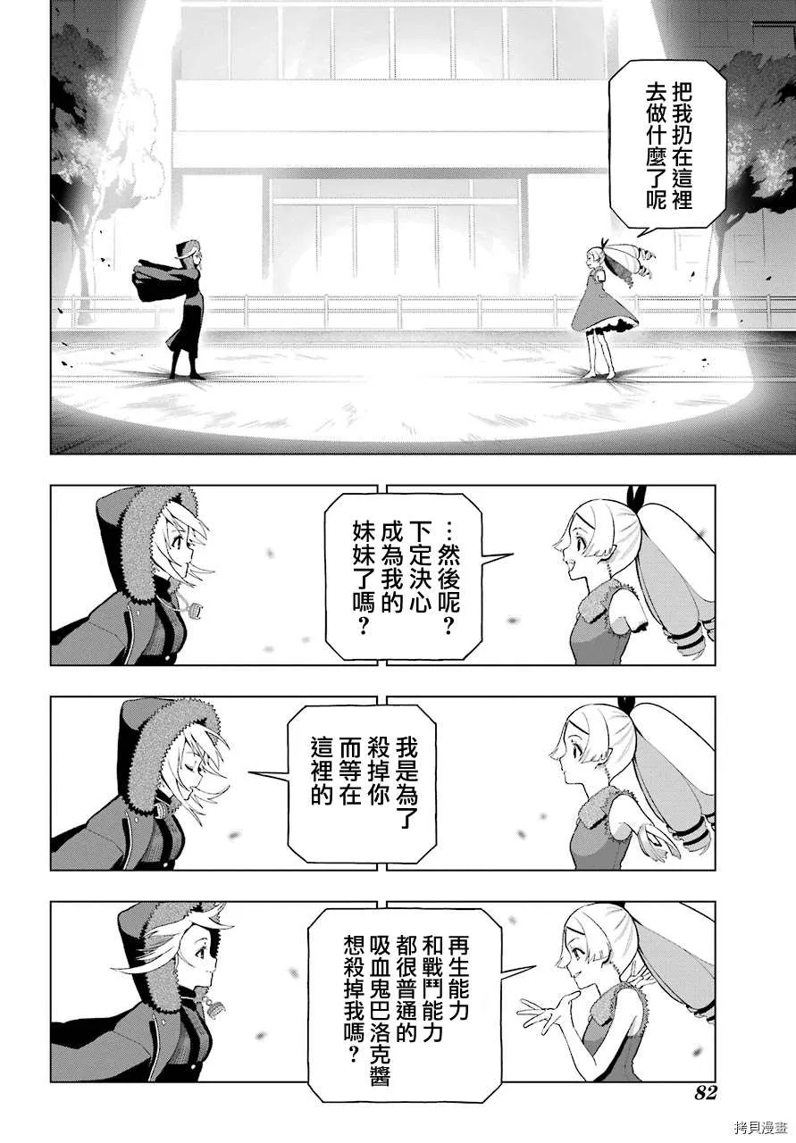第07话 第4页