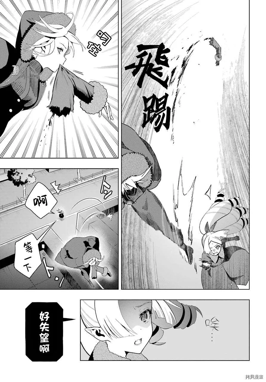 第07话 第7页