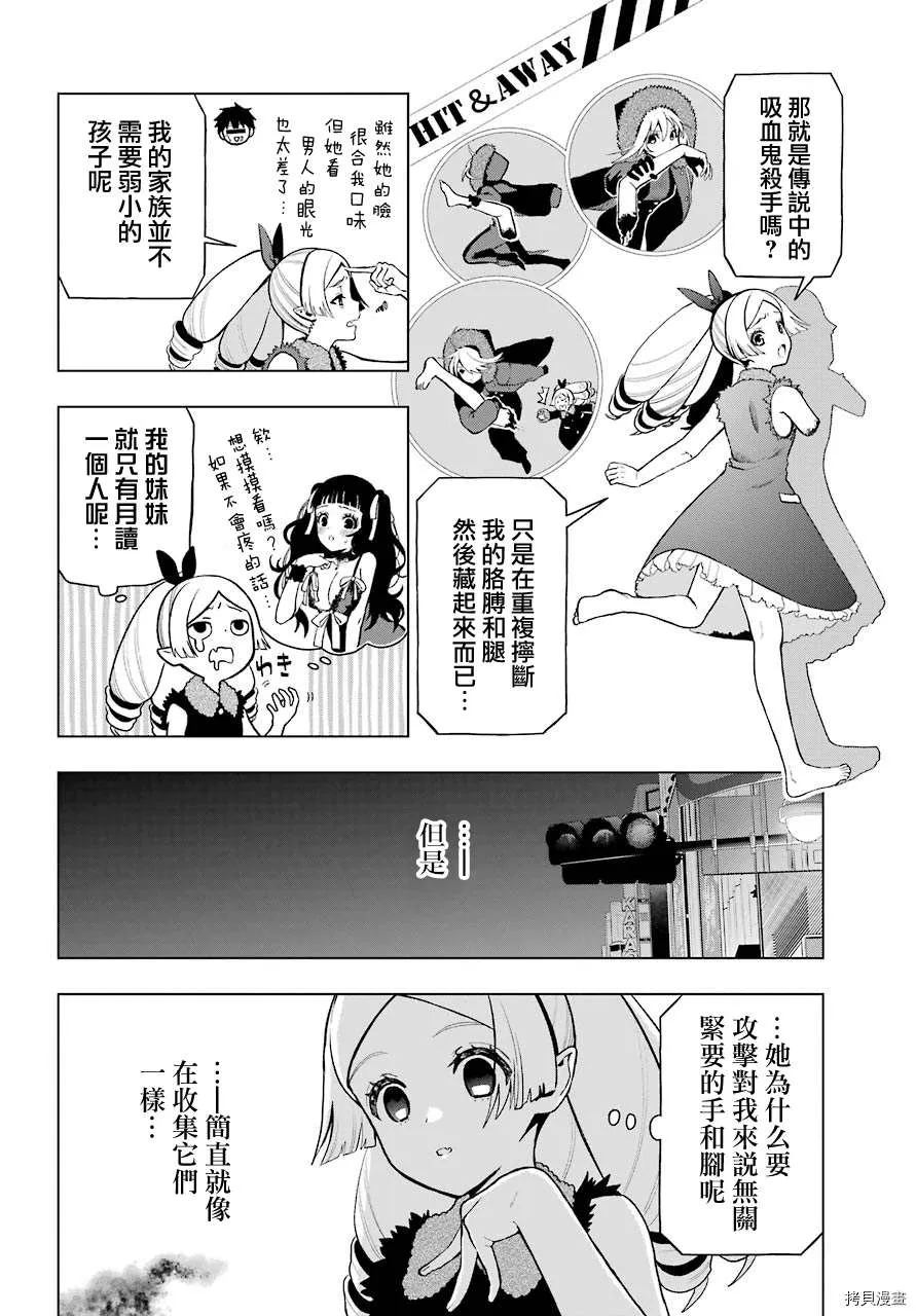 第07话 第8页