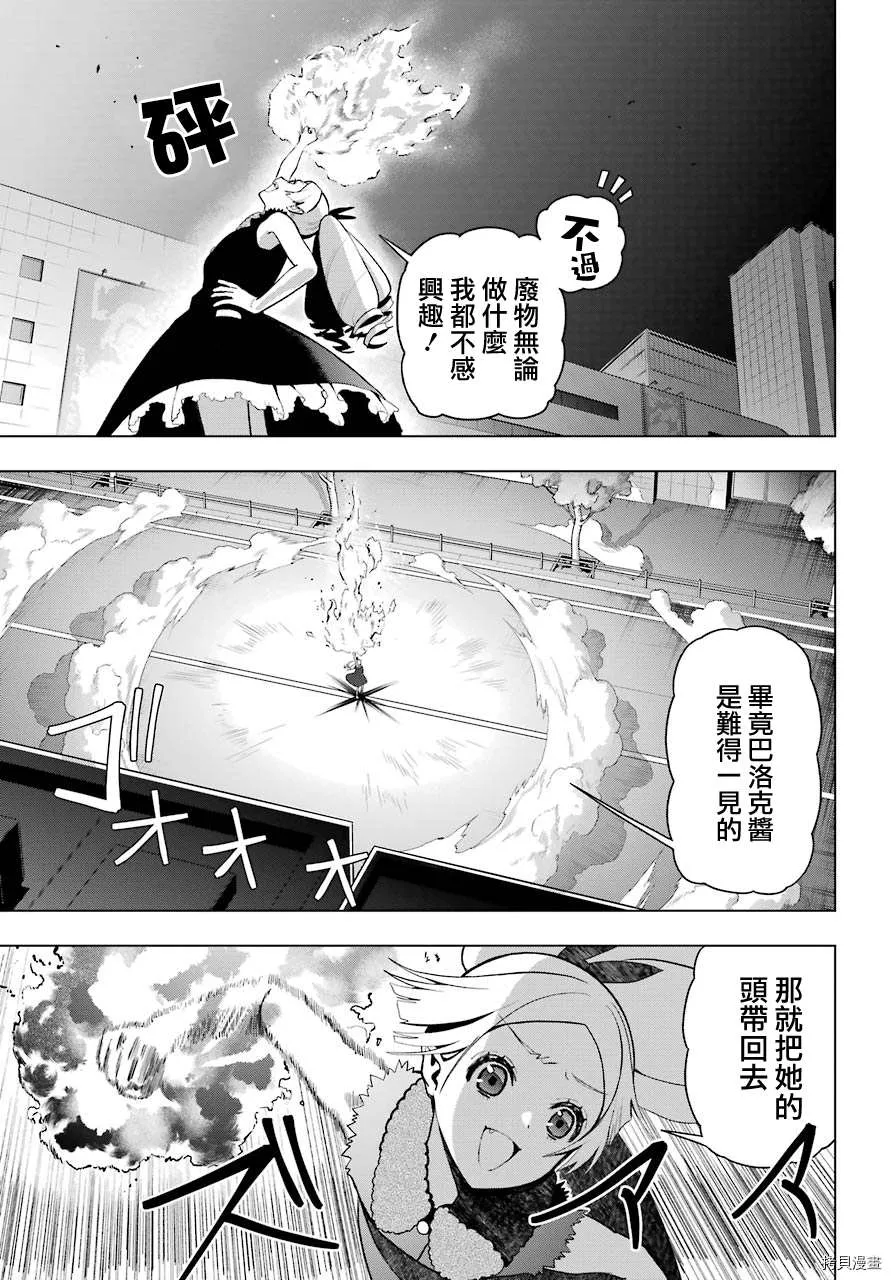 第07话 第9页