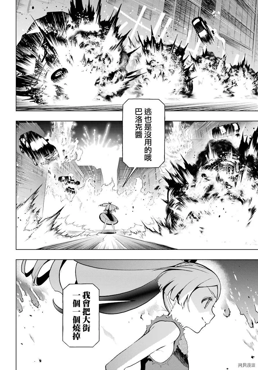 第07话 第12页