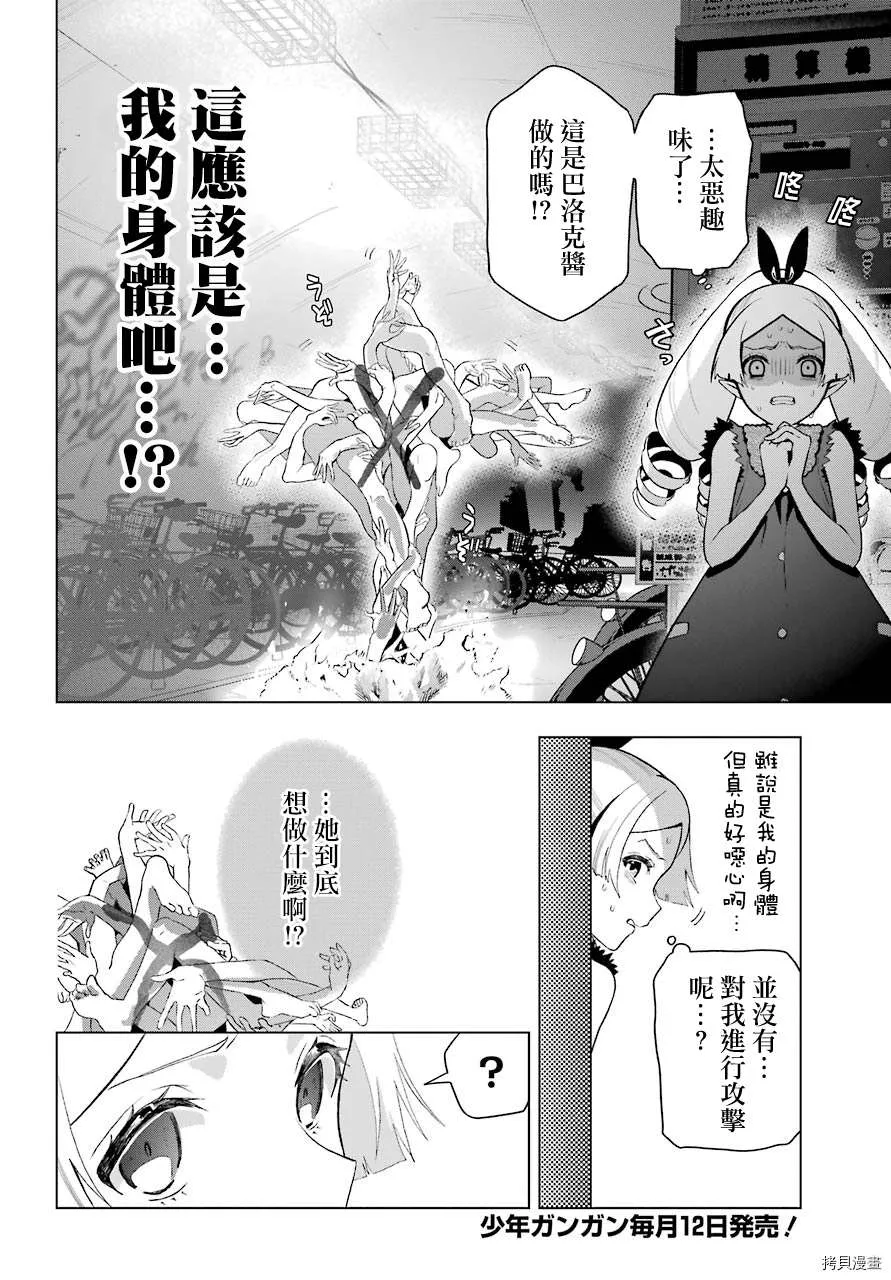 第07话 第18页