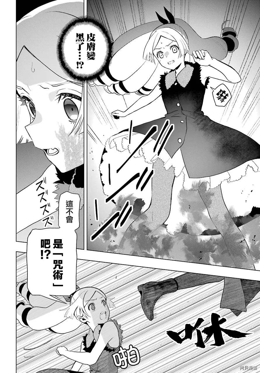 第07话 第20页