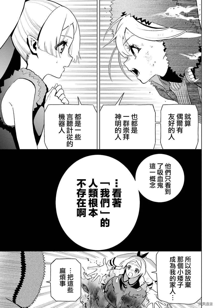 第07话 第25页