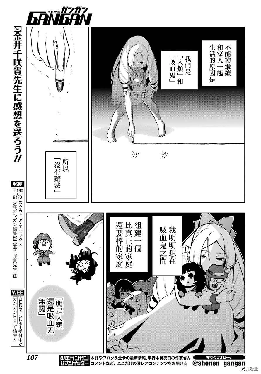 第07话 第29页