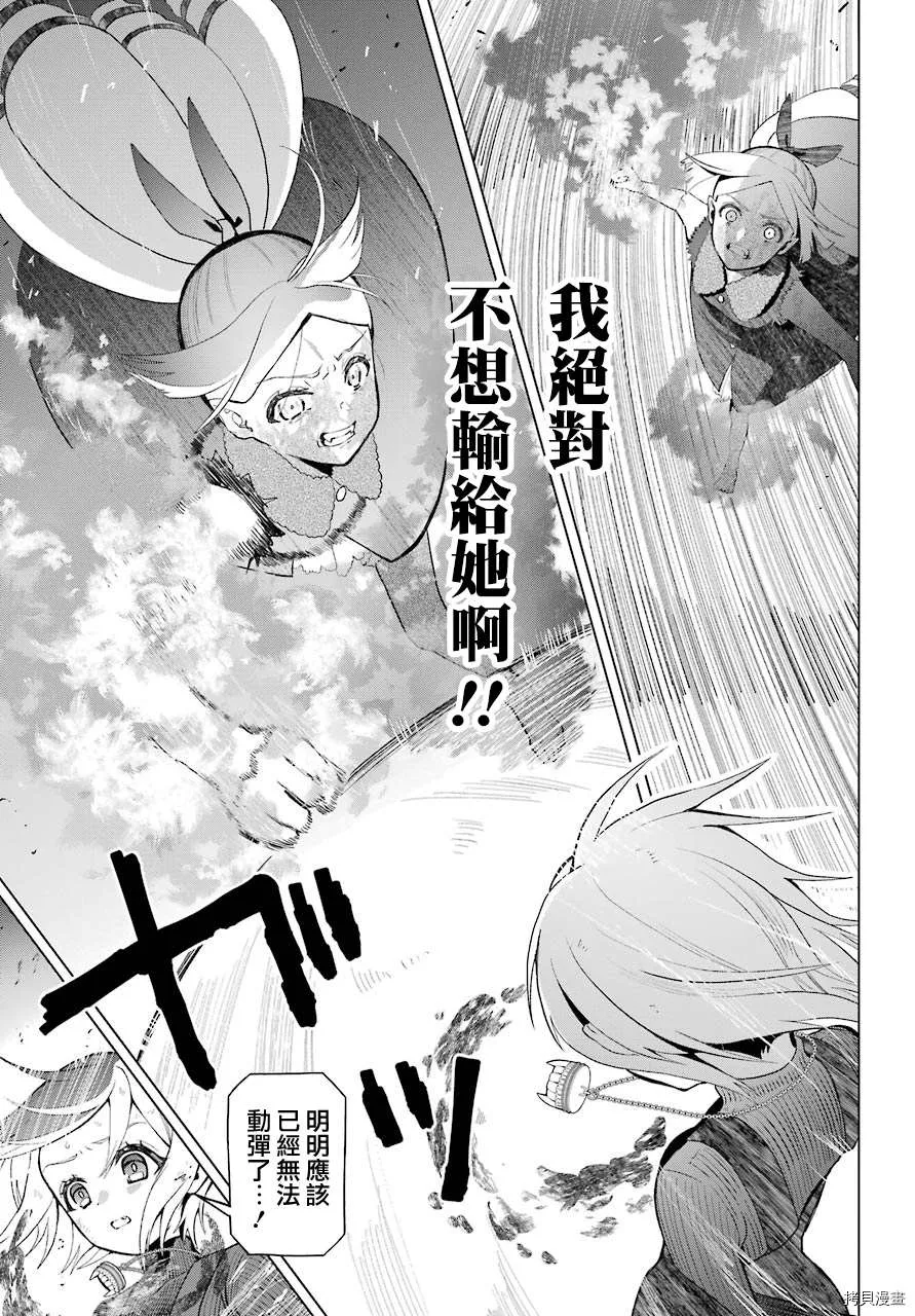 第07话 第31页