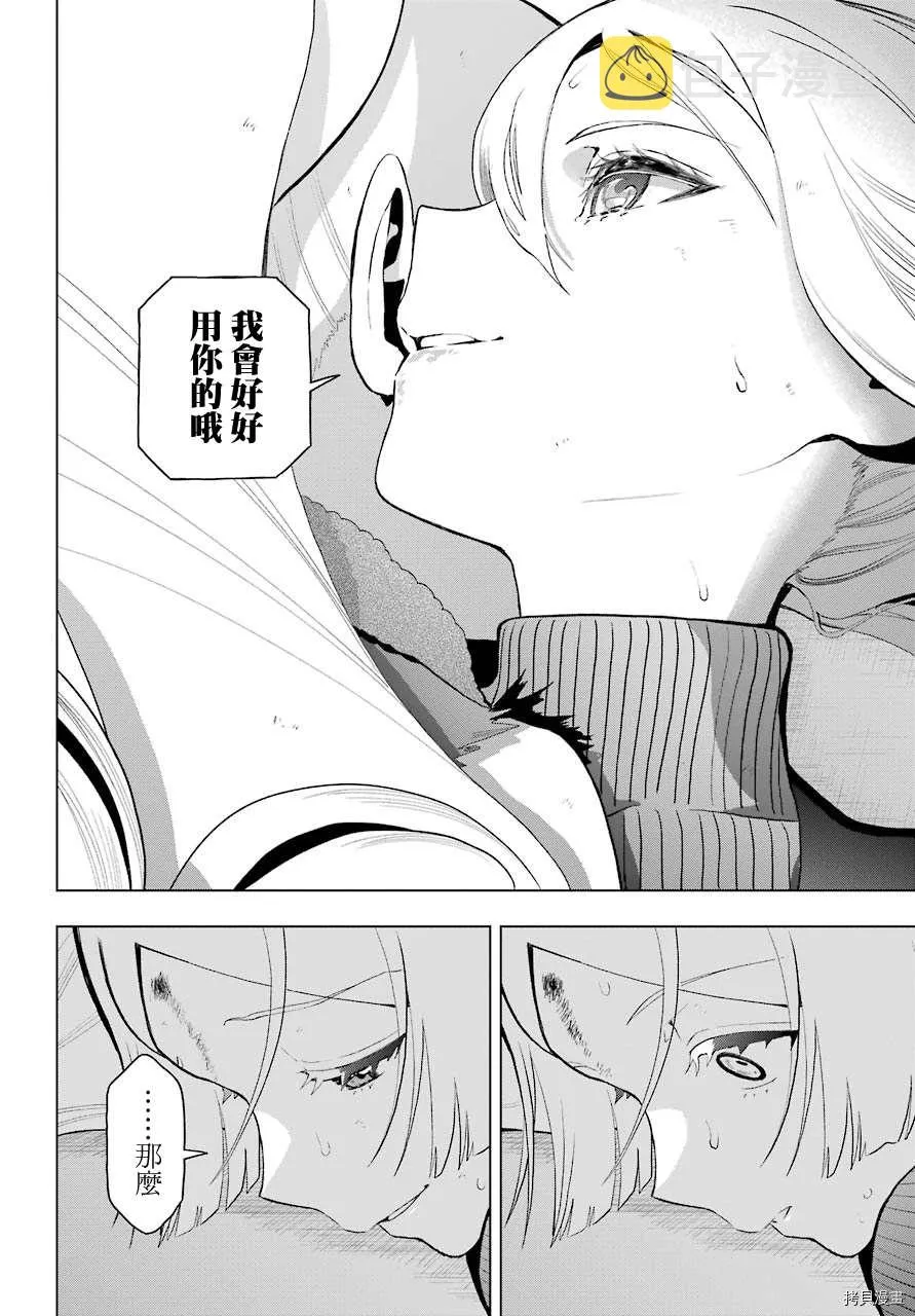 第07话 第38页