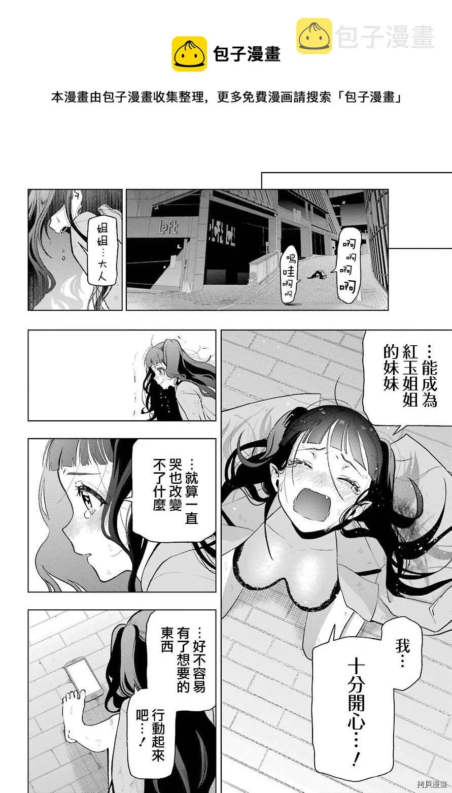 第07话 第40页