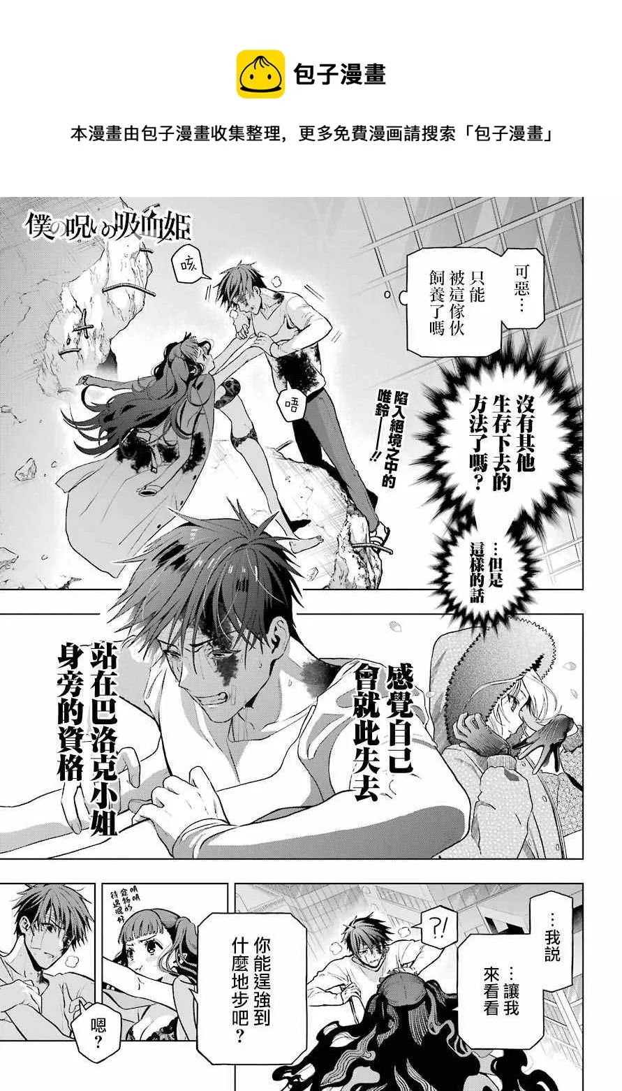 第06话 第1页