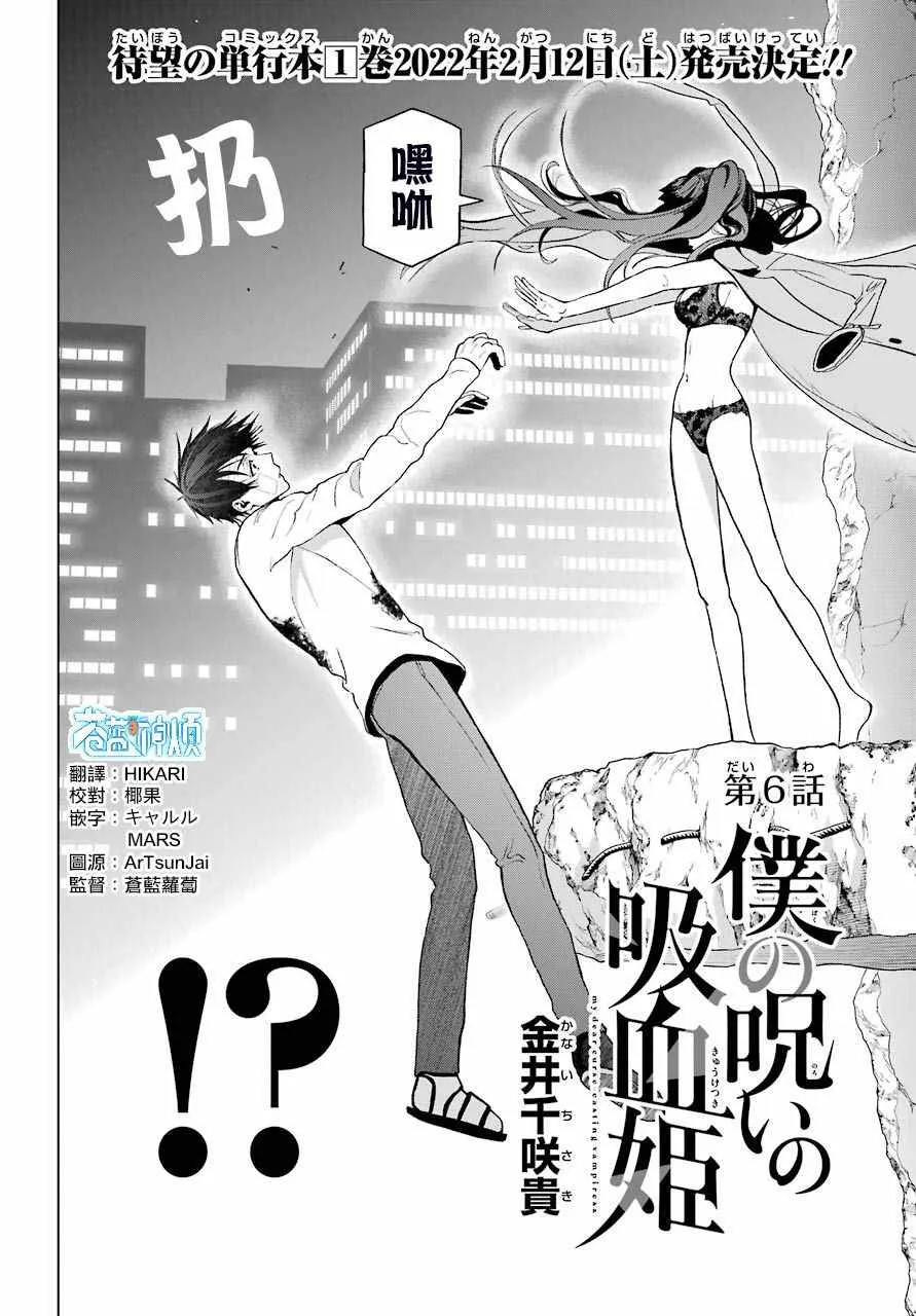 第06话 第2页