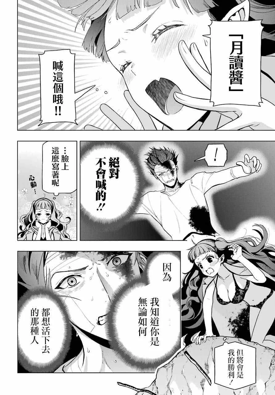 第06话 第4页