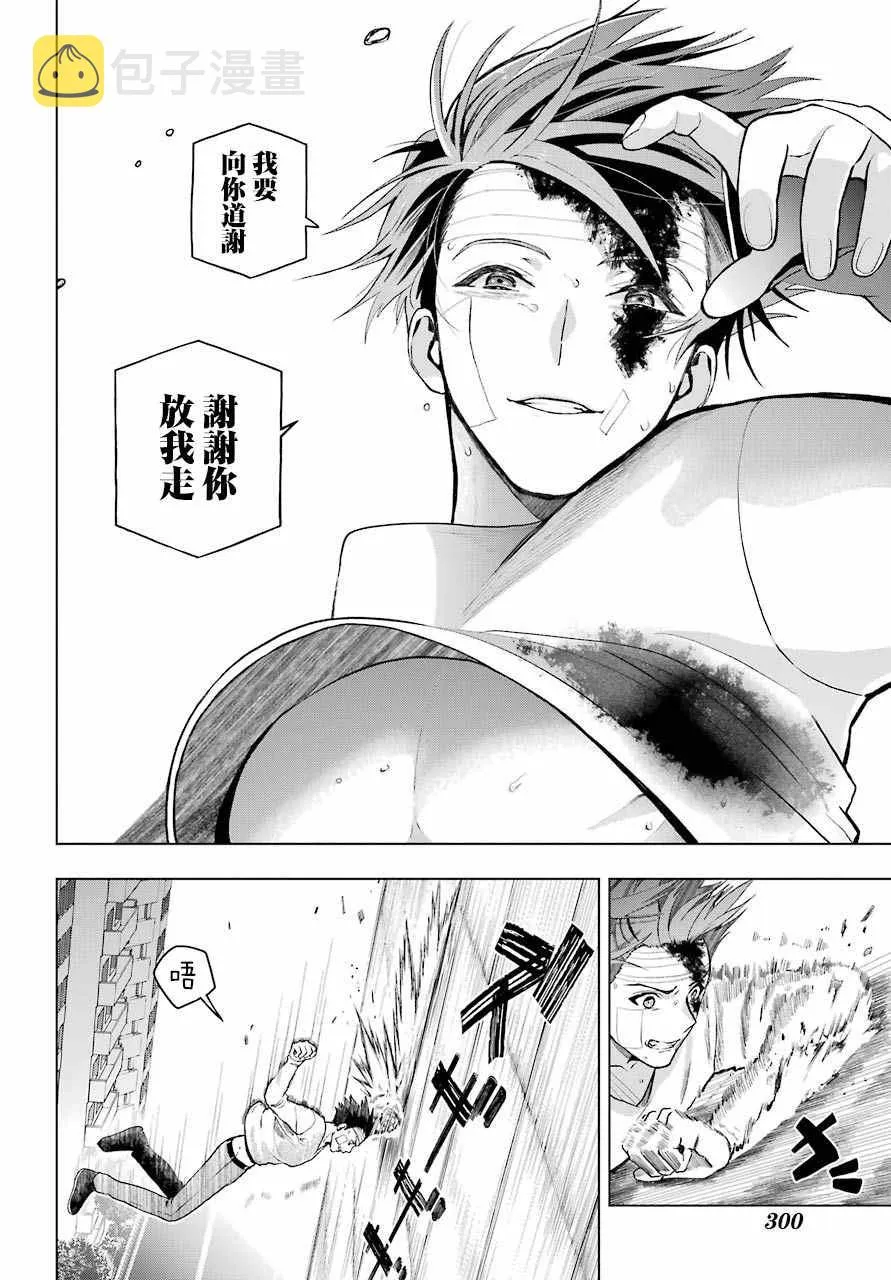 第06话 第6页