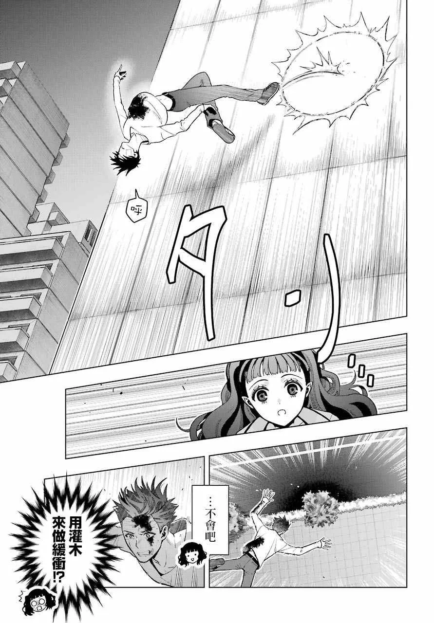 第06话 第7页