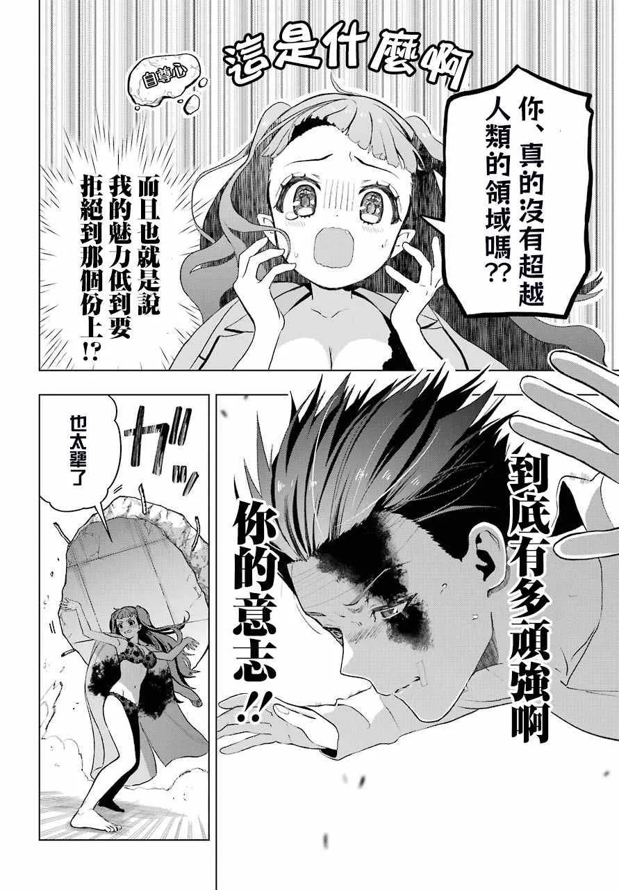 第06话 第8页