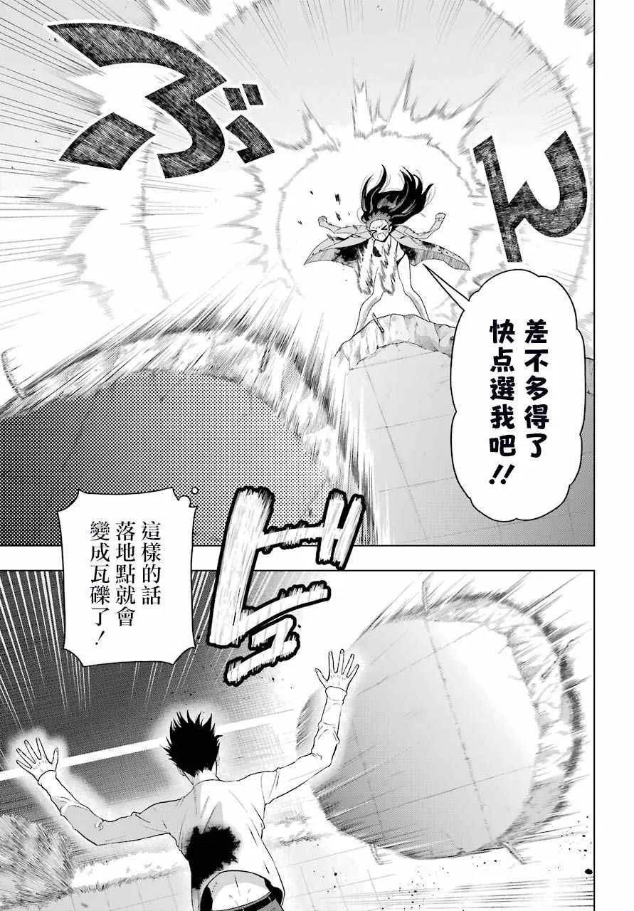 第06话 第9页