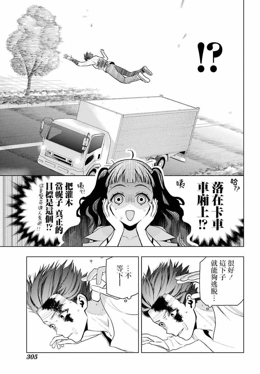 第06话 第11页