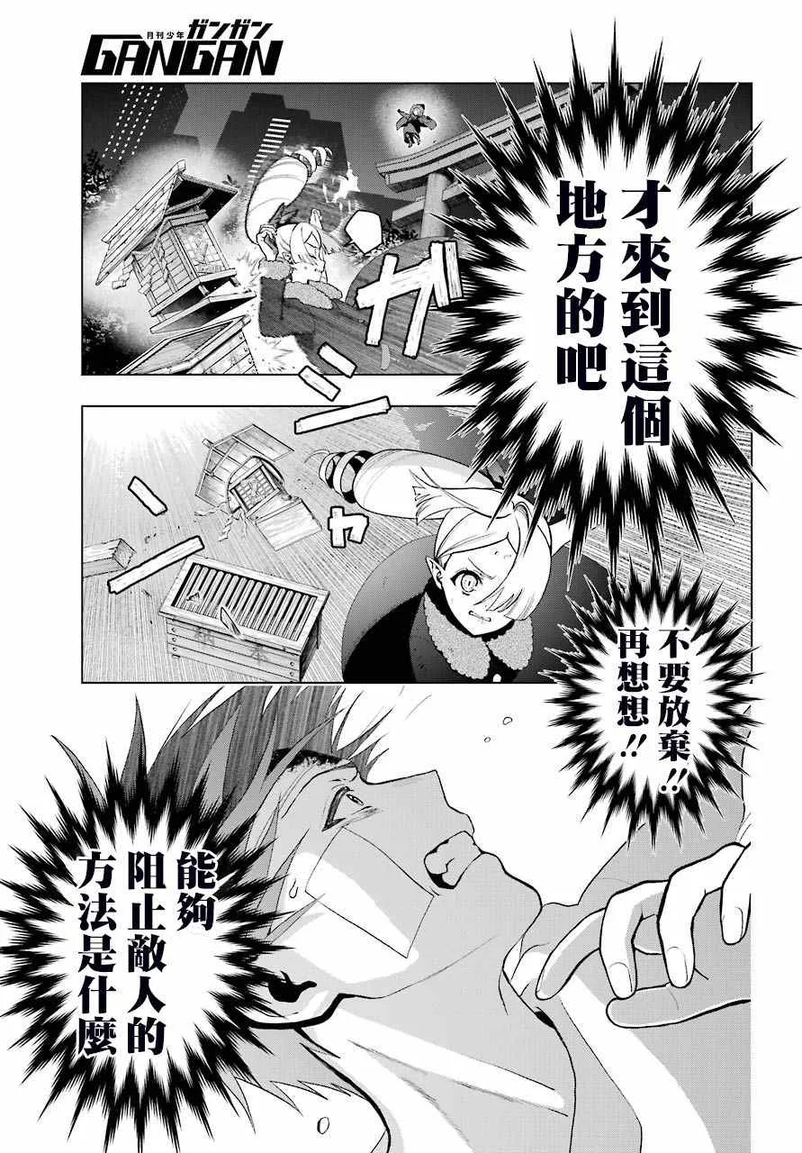 第06话 第13页