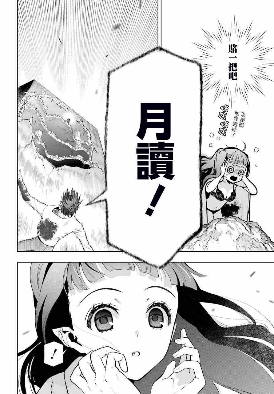 第06话 第16页